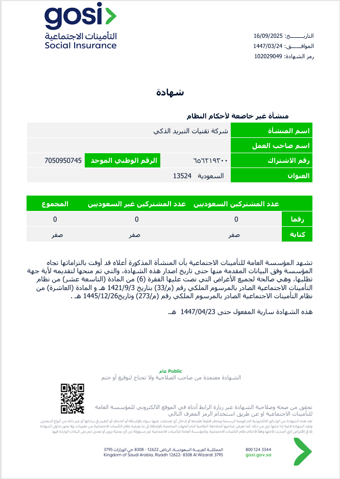 GOSI Registration
